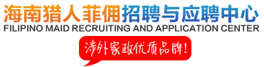 菲傭家政網(wǎng)logo