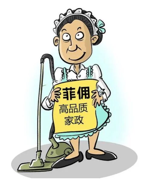 北京雇傭菲傭合法嗎？需要滿足哪些條件？找哪家菲傭中介比較正規(guī)呢？